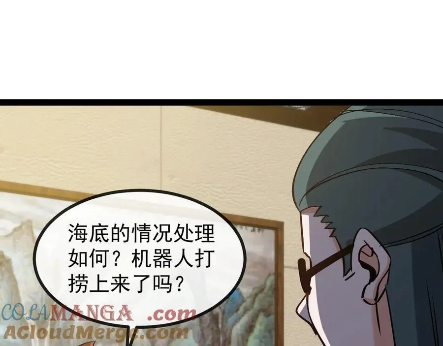 第157话 满血复活 第37页