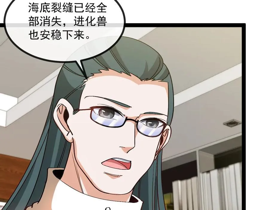 第157话 满血复活 第39页