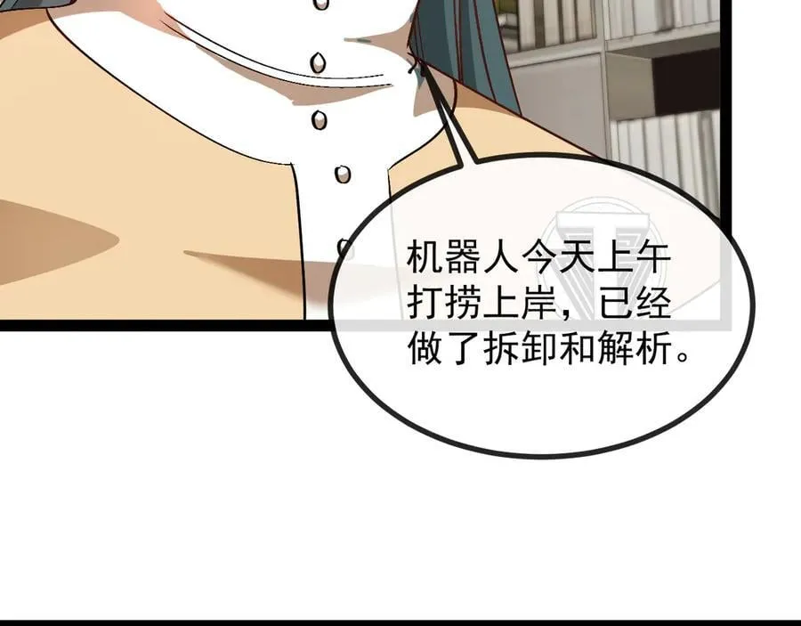 第157话 满血复活 第40页