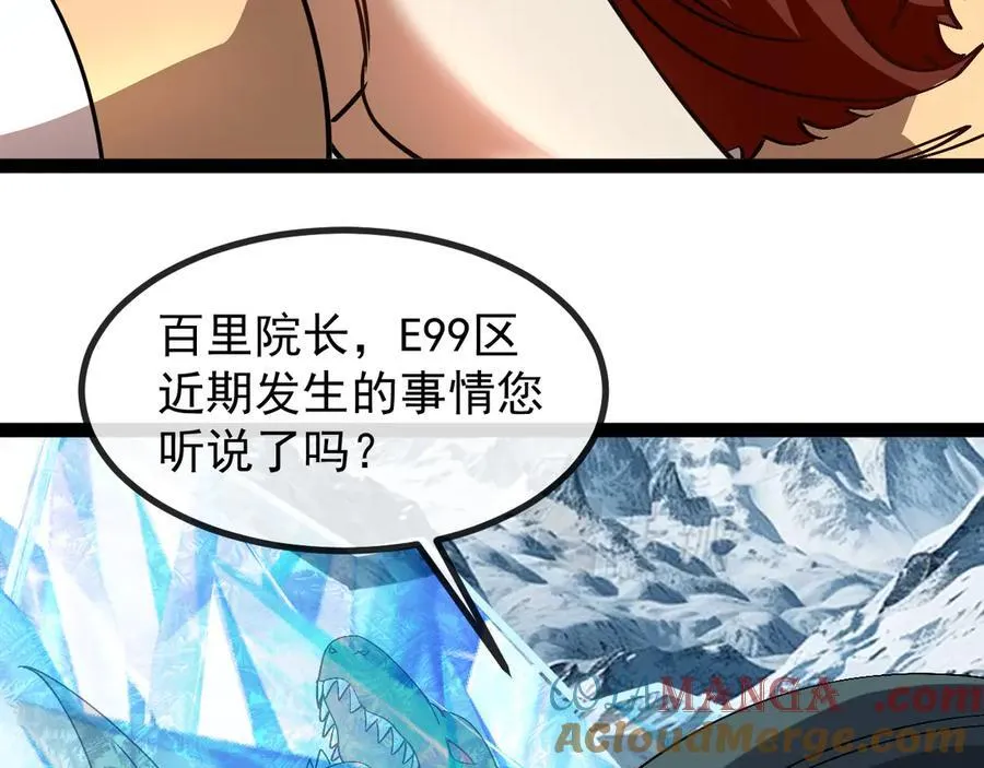 第157话 满血复活 第45页