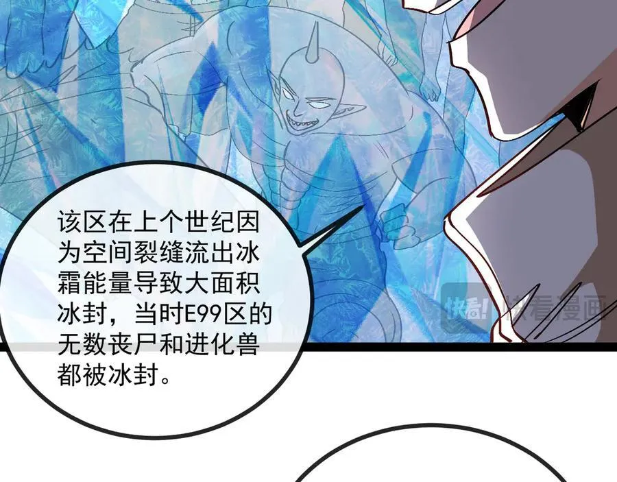 第157话 满血复活 第47页