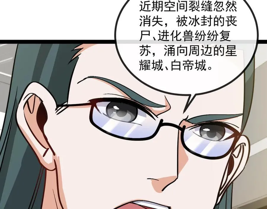 第157话 满血复活 第48页
