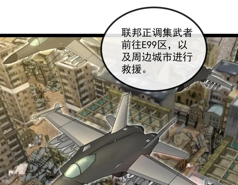第157话 满血复活 第50页
