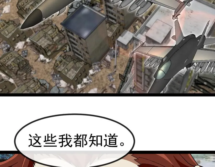 第157话 满血复活 第51页