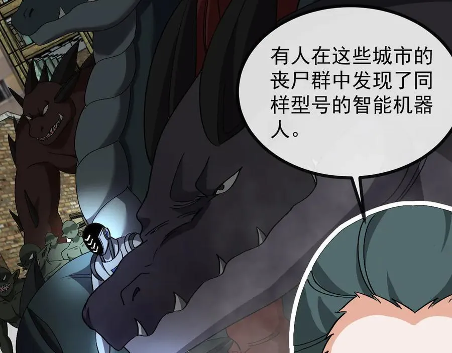 第157话 满血复活 第54页
