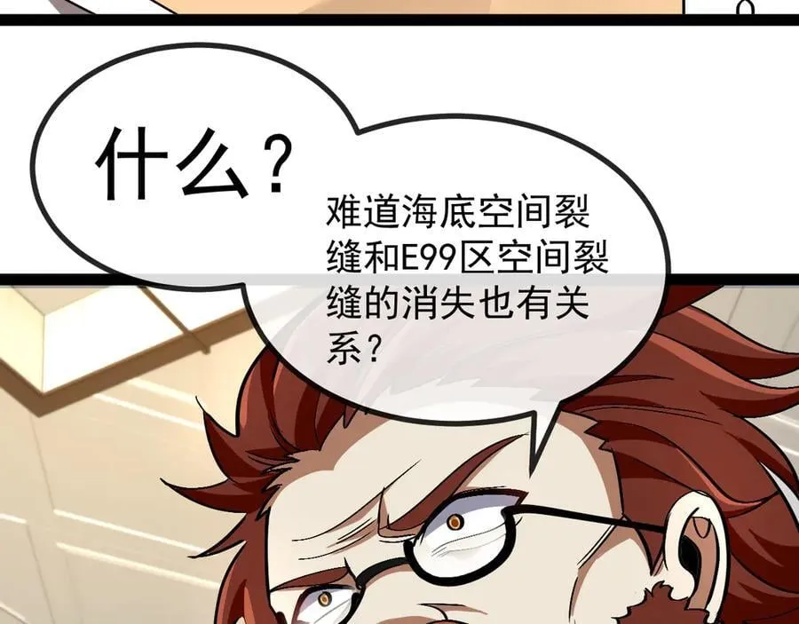 第157话 满血复活 第56页