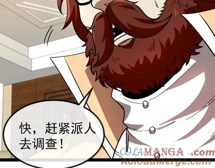 第157话 满血复活 第57页