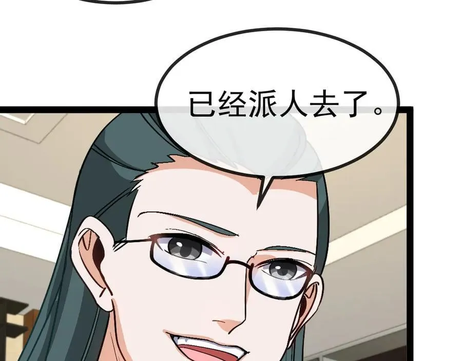 第157话 满血复活 第58页