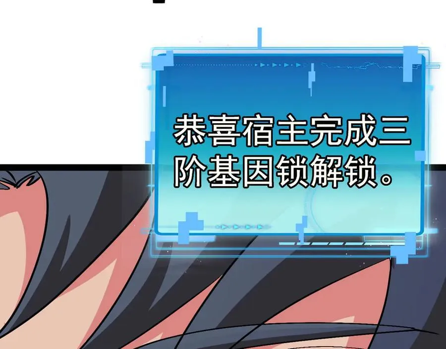 第157话 满血复活 第63页