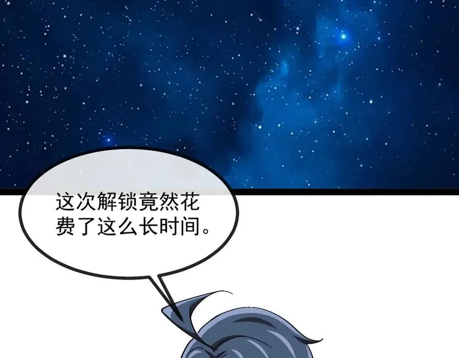 第157话 满血复活 第68页