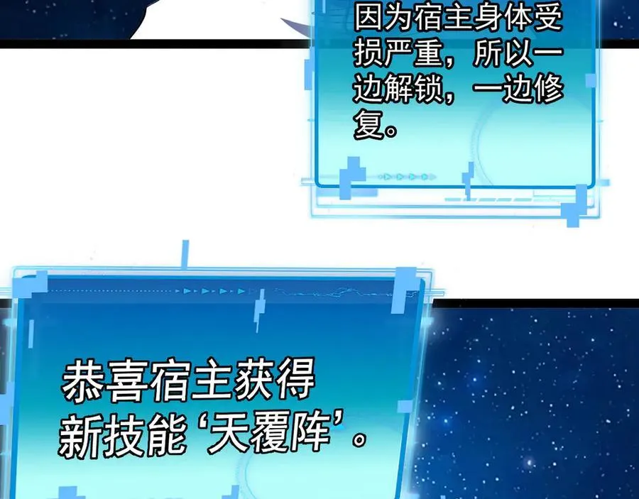 第157话 满血复活 第70页