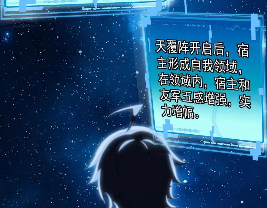第157话 满血复活 第71页