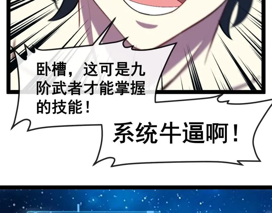 第157话 满血复活 第74页