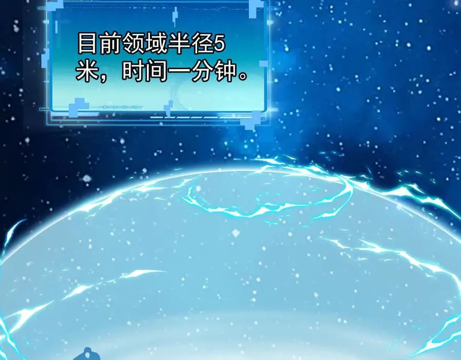 第157话 满血复活 第75页