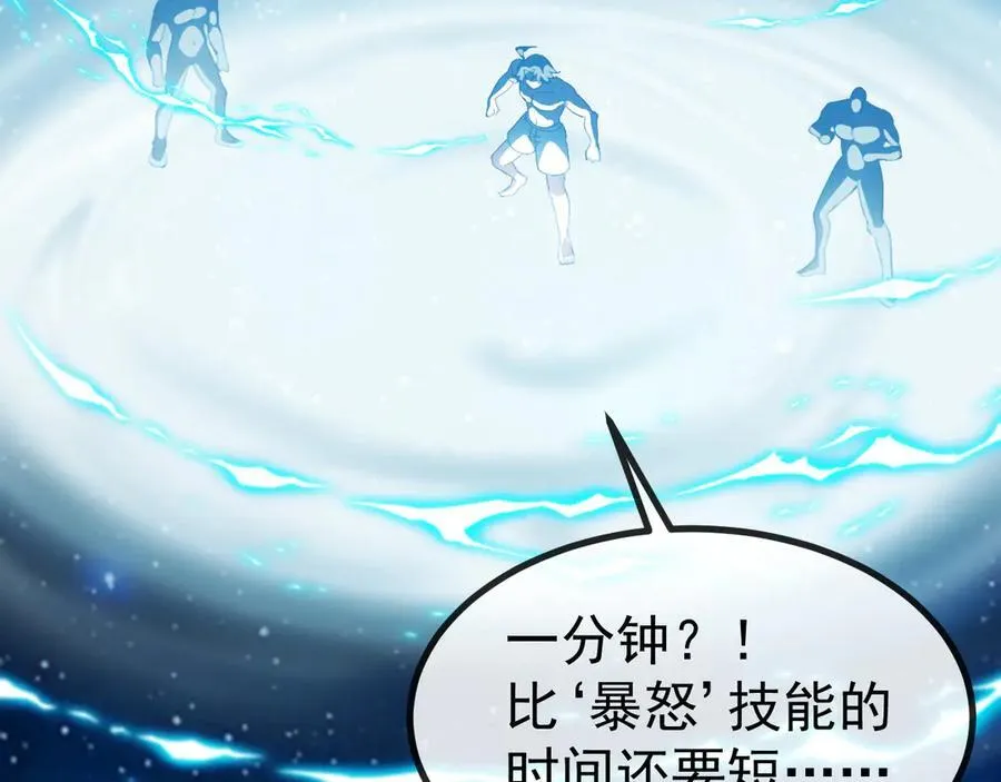 第157话 满血复活 第76页