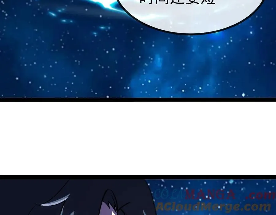 第157话 满血复活 第77页