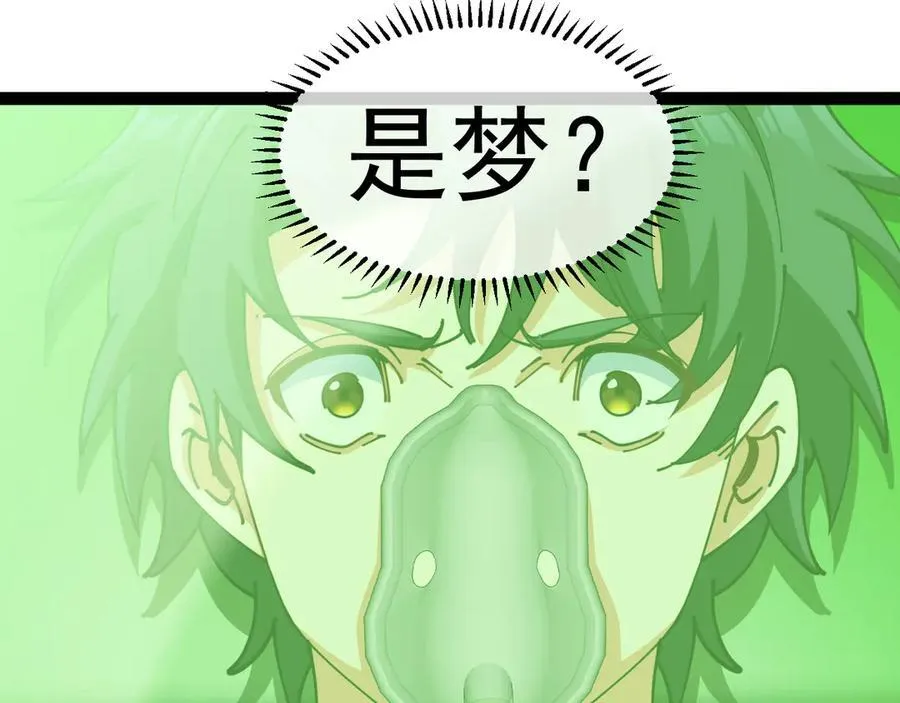 第157话 满血复活 第82页