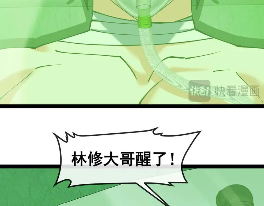 第157话 满血复活 第83页