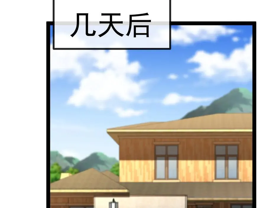 第157话 满血复活 第87页
