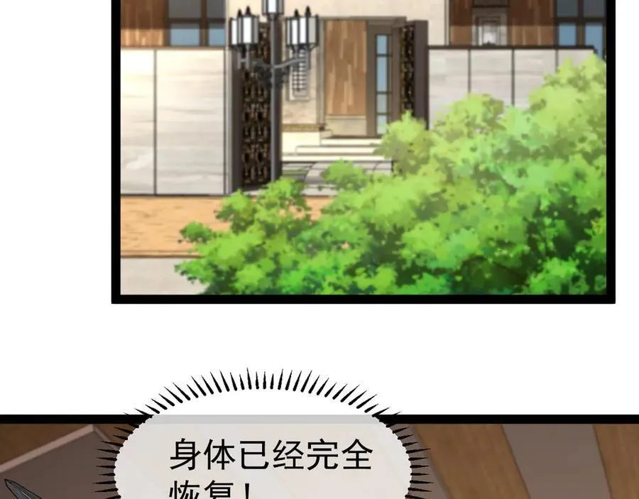第157话 满血复活 第88页