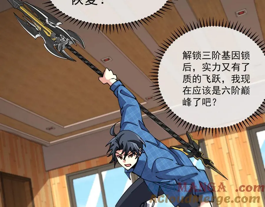 第157话 满血复活 第89页