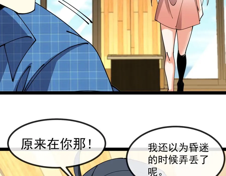 第157话 满血复活 第92页