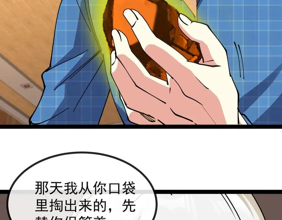 第157话 满血复活 第94页