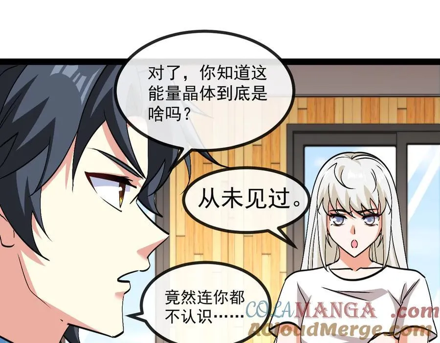 第157话 满血复活 第97页