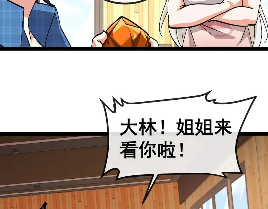 第157话 满血复活 第98页