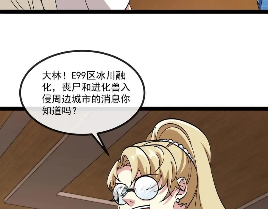 第157话 满血复活 第100页