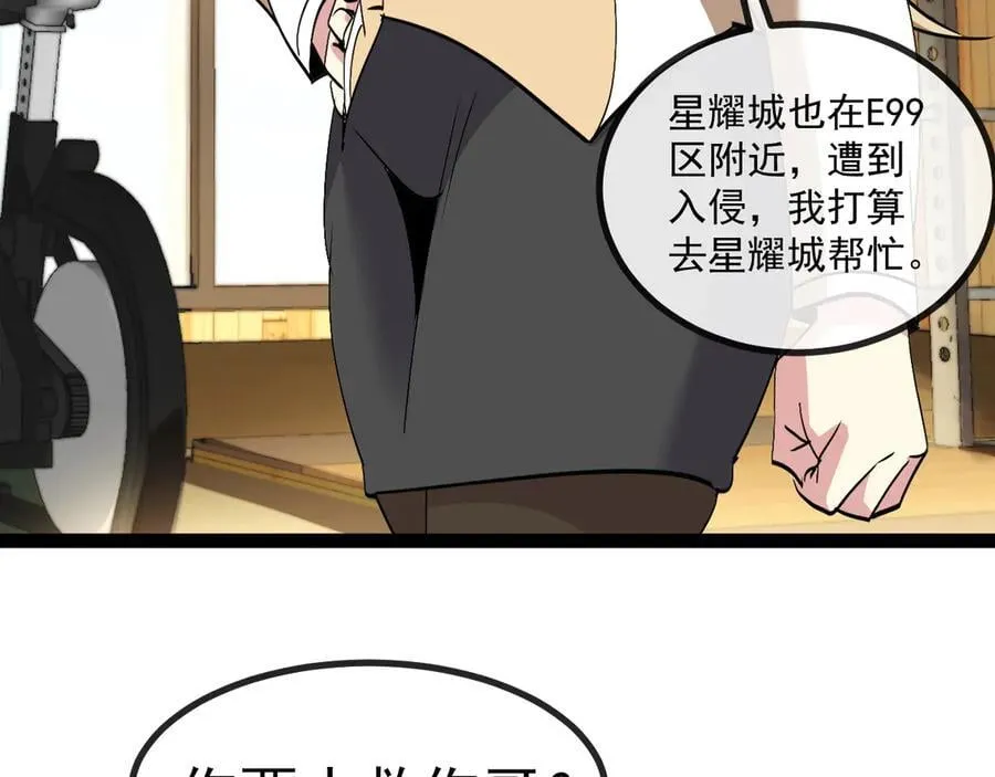 第157话 满血复活 第102页
