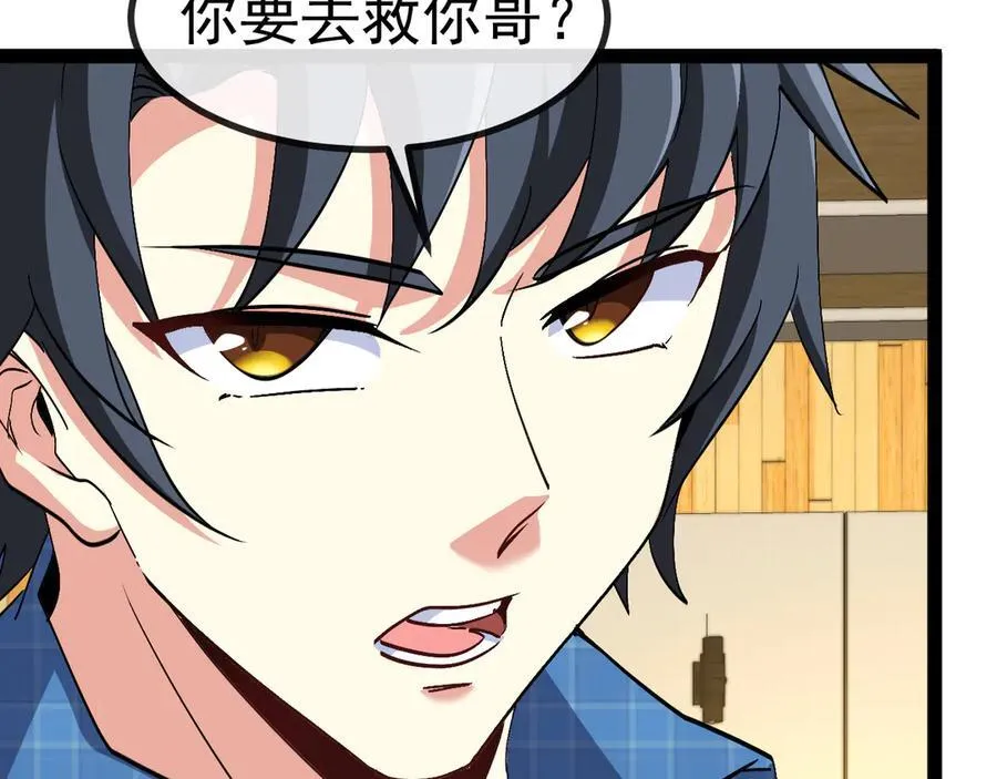 第157话 满血复活 第103页