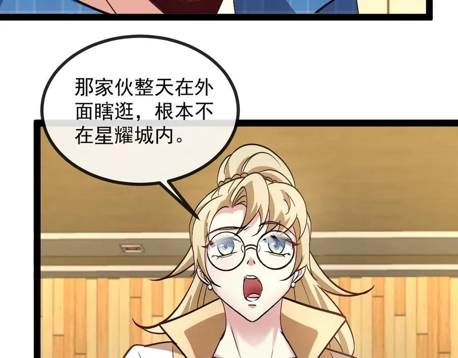 第157话 满血复活 第104页