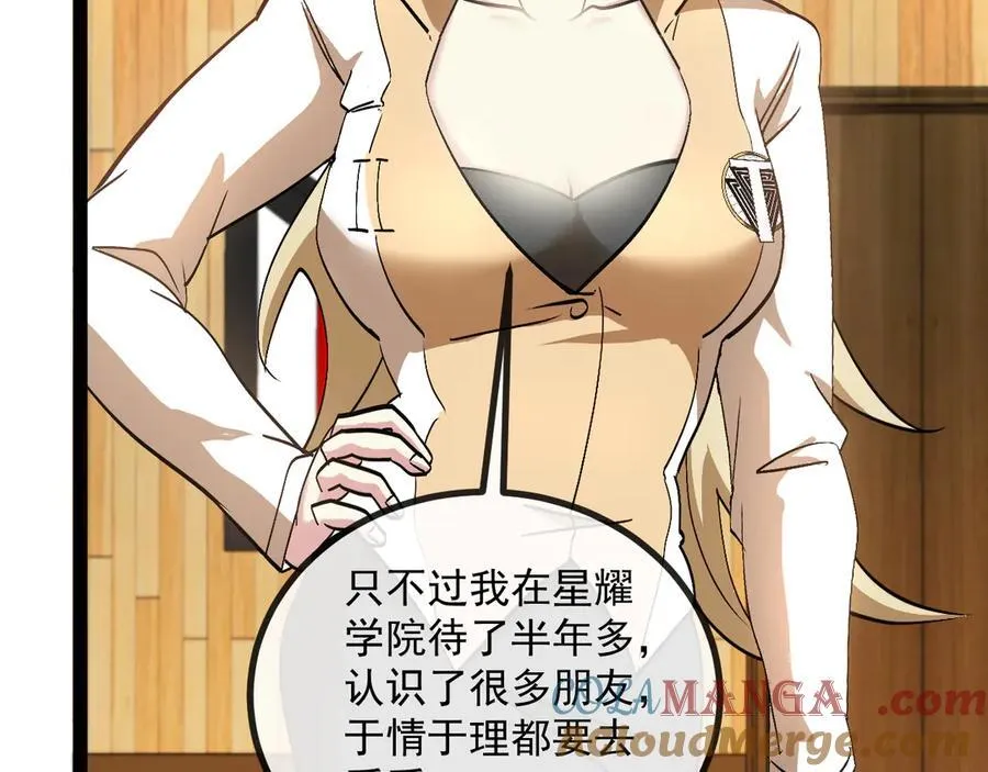 第157话 满血复活 第105页