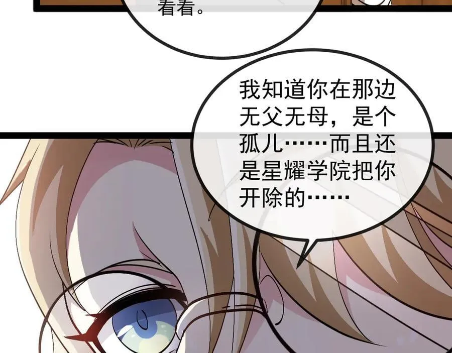 第157话 满血复活 第106页