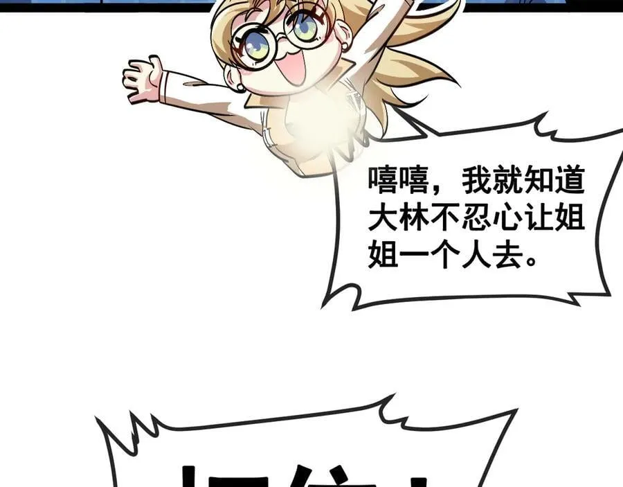 第157话 满血复活 第110页