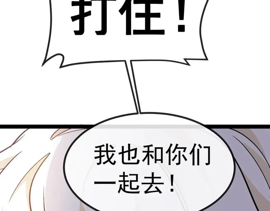 第157话 满血复活 第111页