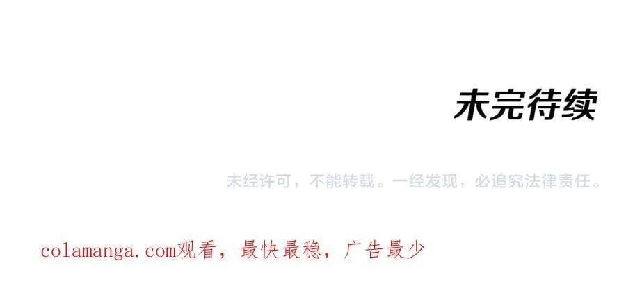 第157话 满血复活 第115页