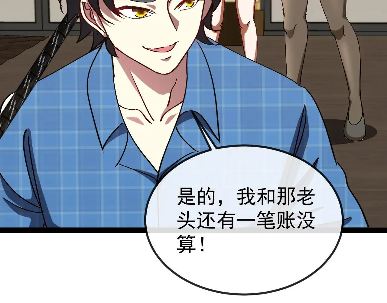 第158话：返回星耀城 第11页