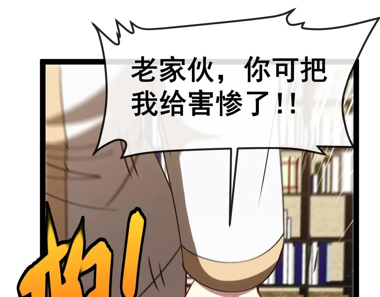 第158话：返回星耀城 第15页