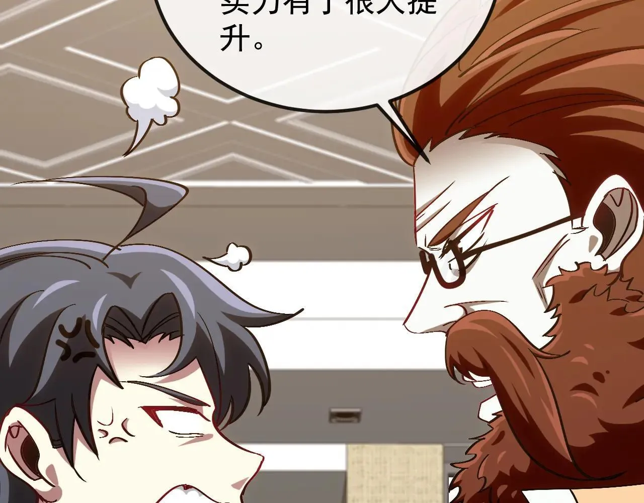 第158话：返回星耀城 第17页