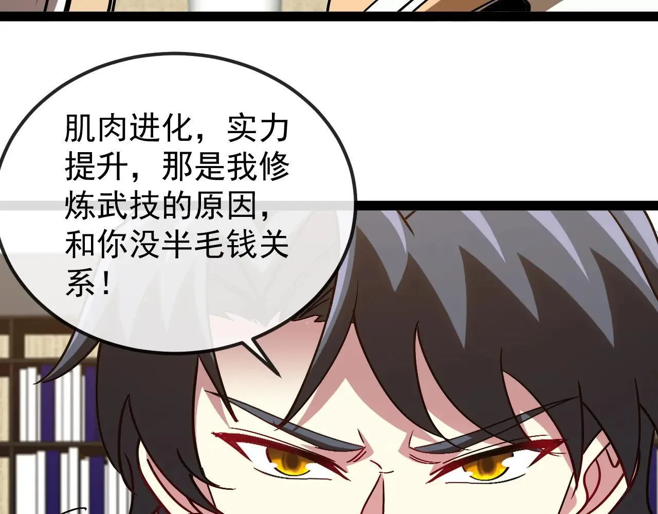 第158话：返回星耀城 第19页