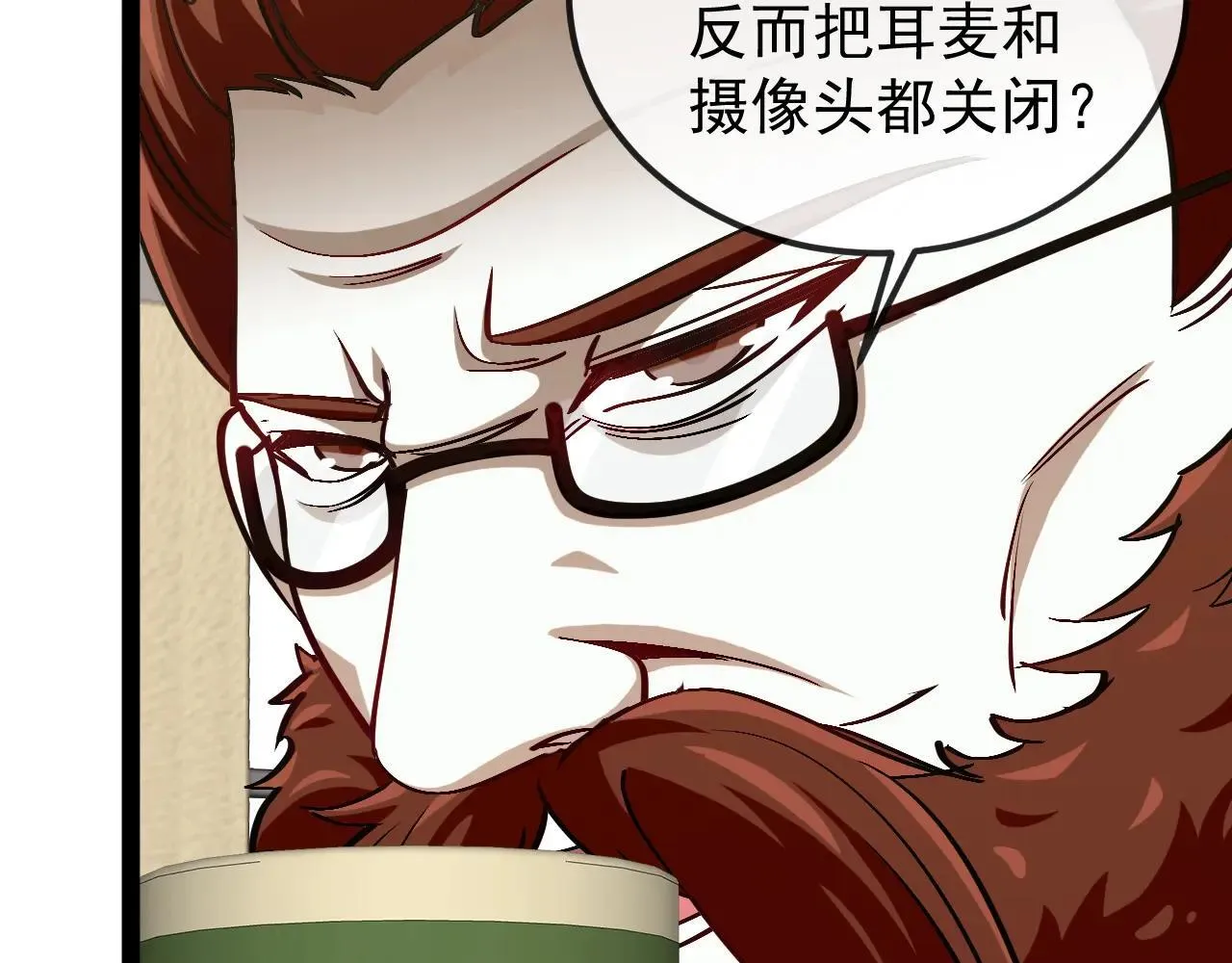 第158话：返回星耀城 第25页