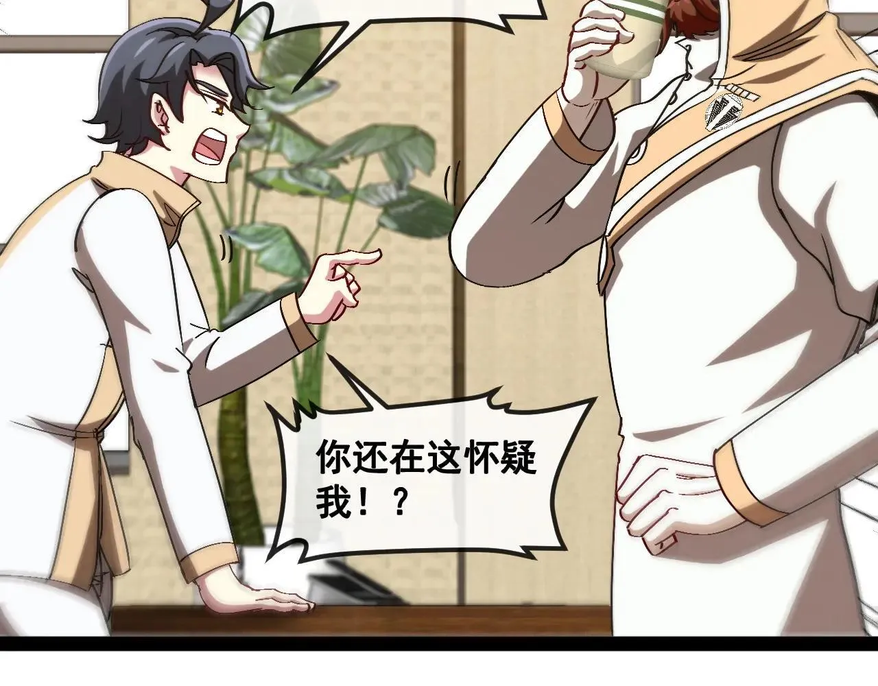 第158话：返回星耀城 第27页