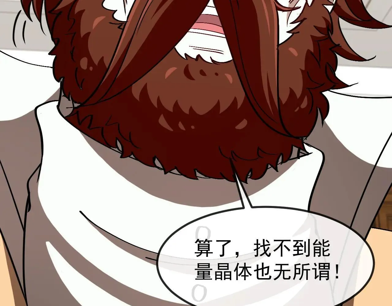 第158话：返回星耀城 第29页