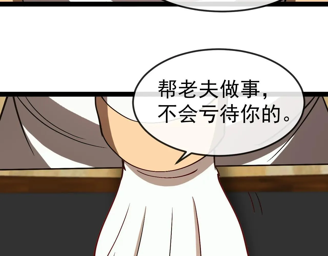 第158话：返回星耀城 第30页