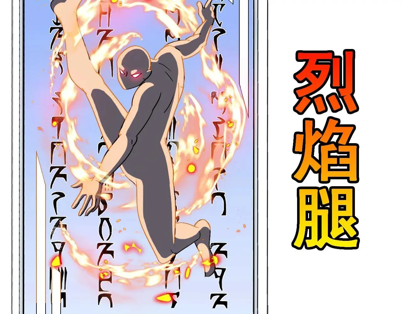 第158话：返回星耀城 第33页
