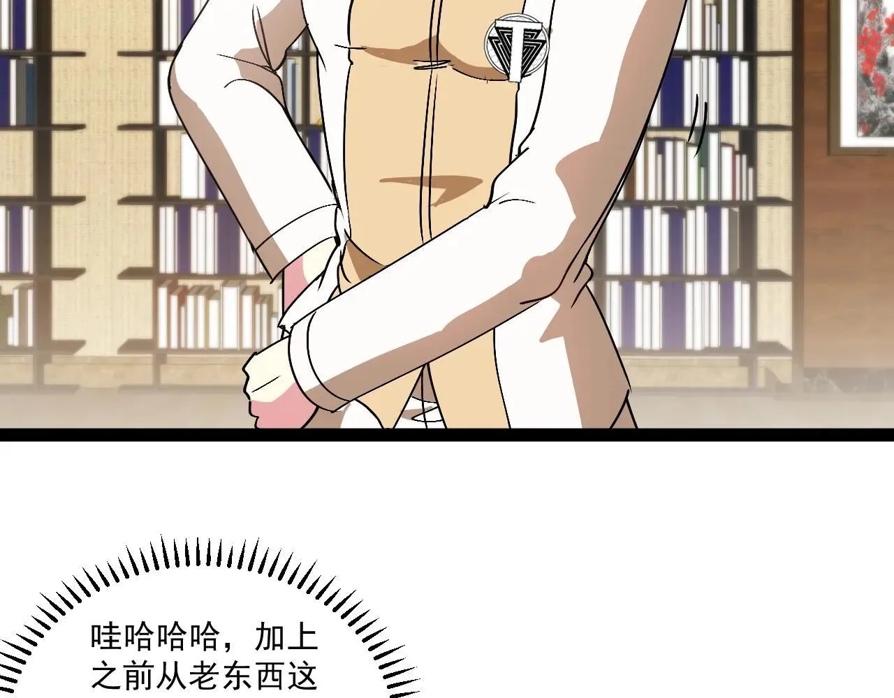 第158话：返回星耀城 第37页