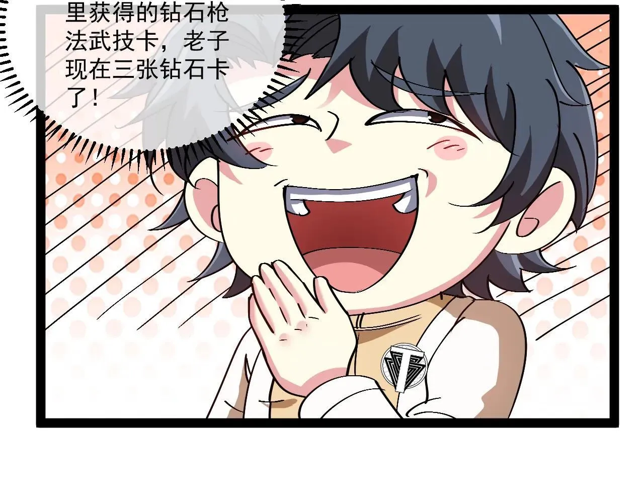 第158话：返回星耀城 第38页