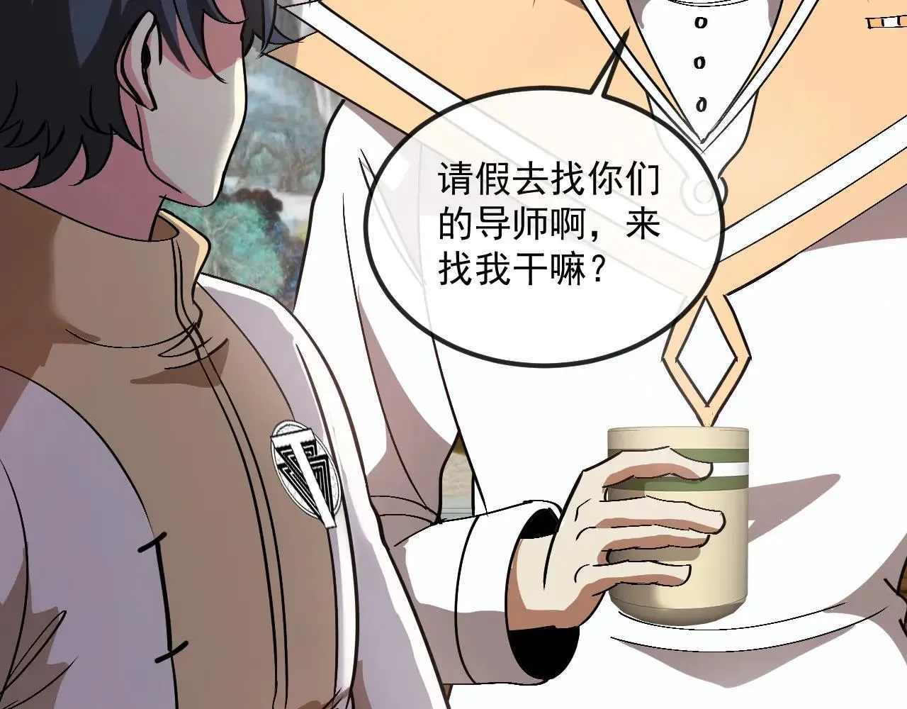 第158话：返回星耀城 第40页